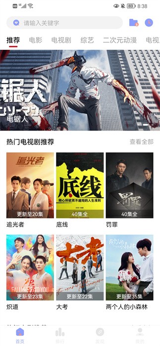 2023不晚屋官方app截图1