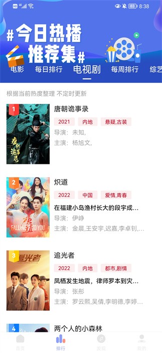 2023不晚屋官方app截图3