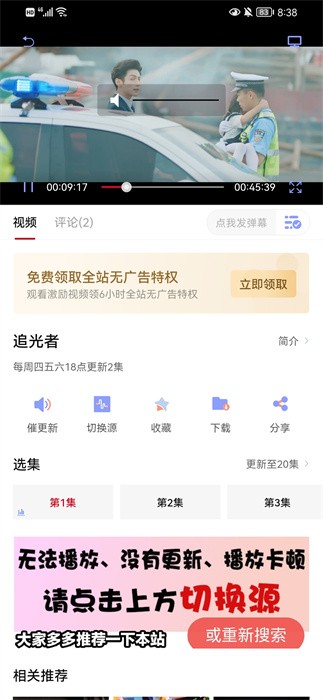 2023不晚屋官方app截图4