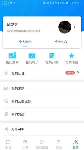 江西智慧定南低保查询截图2