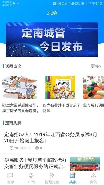 江西智慧定南低保查询截图3