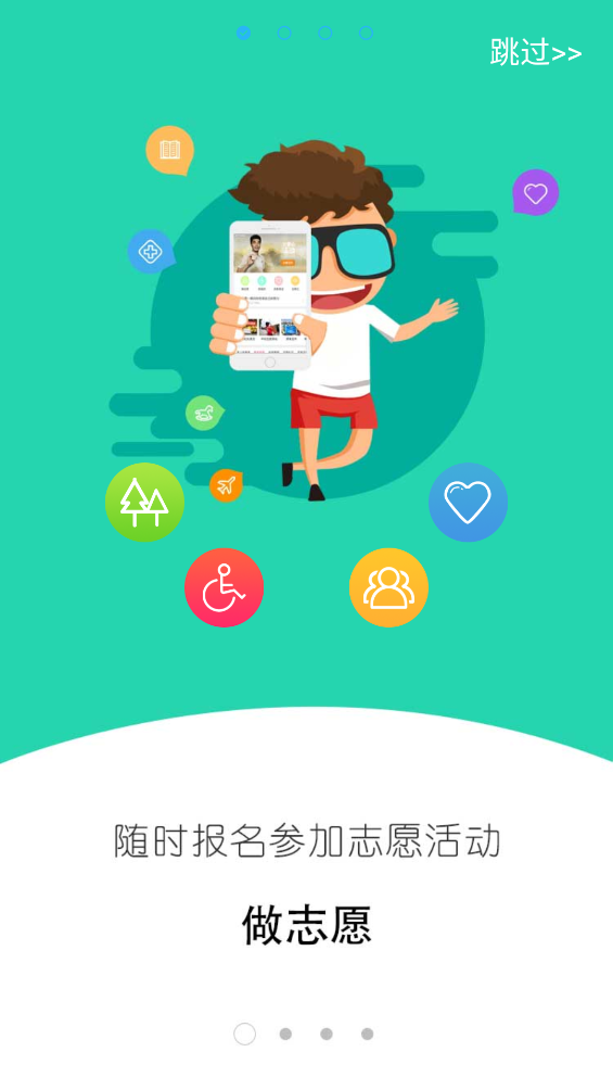 广东i志愿app截图1