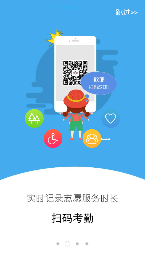 广东i志愿app截图2