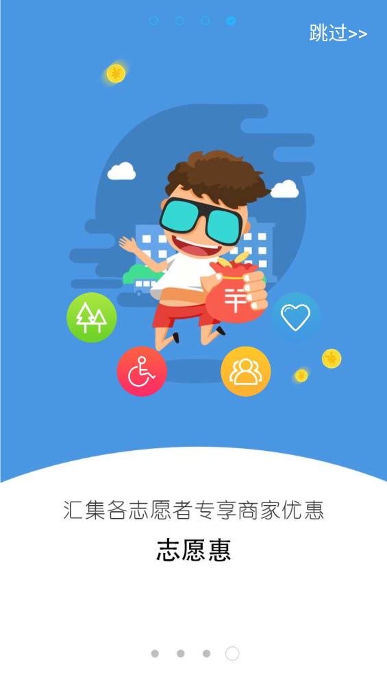 广东i志愿app截图3