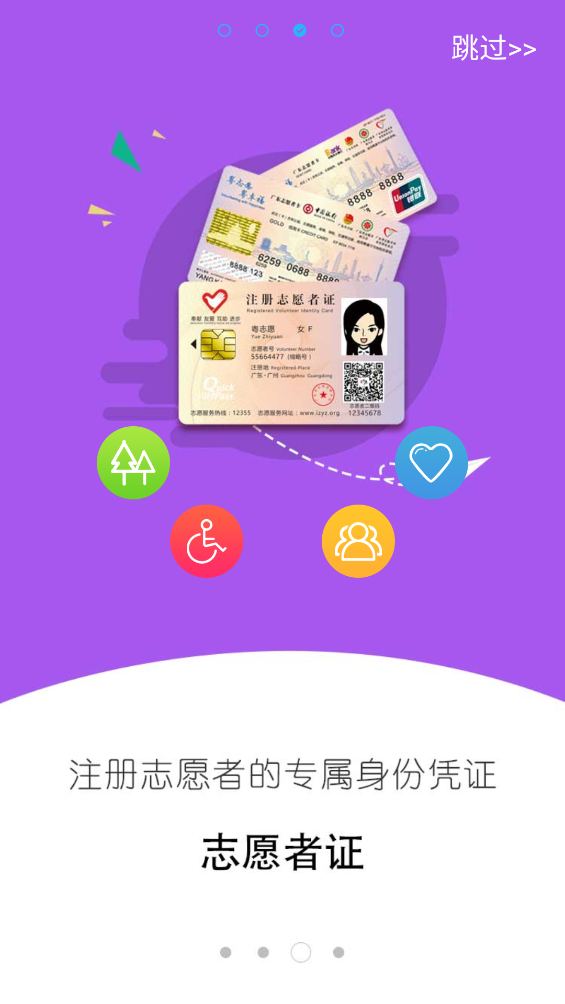 广东i志愿app截图4