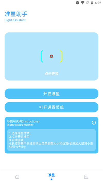殇痕画质助手下载最新版2024截图4