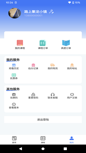 文武教育下载