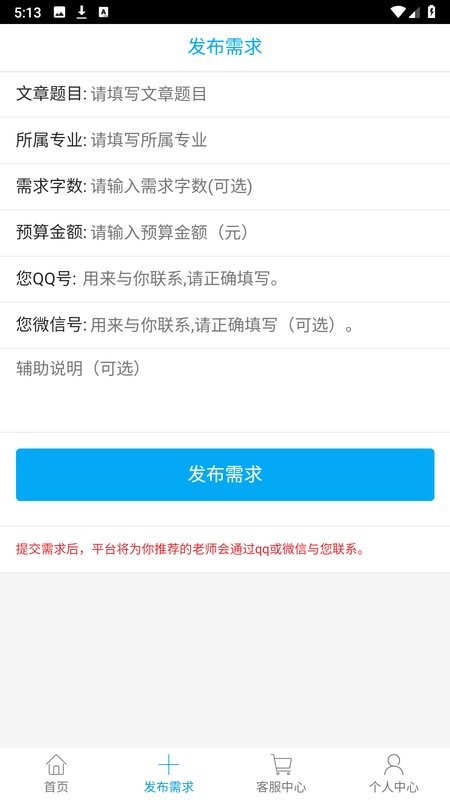 论文大全完整版截图2