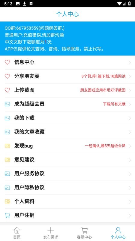 论文大全完整版截图4