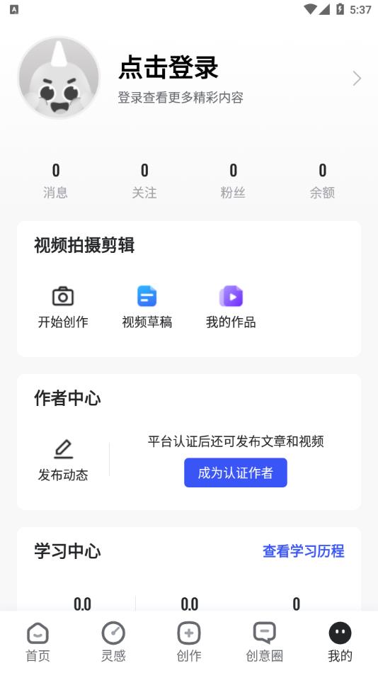 巨量创意官方最新版下载截图1