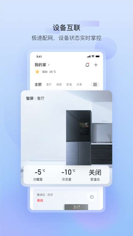 TCLapp官方下载截图2