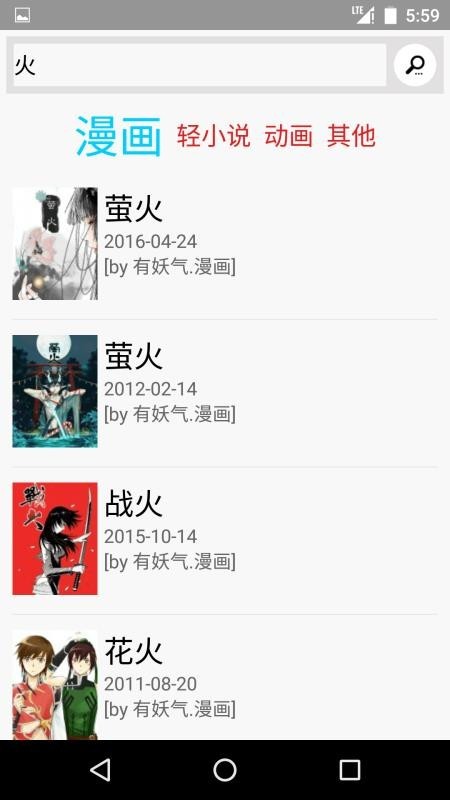 多多猫漫画截图3