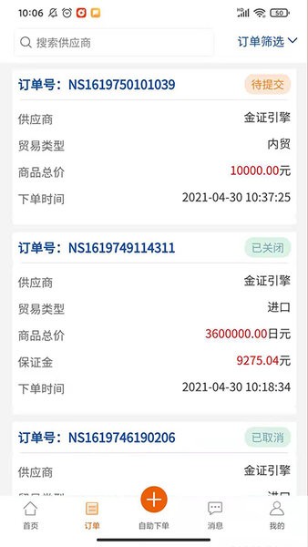 塑小满手机版截图1