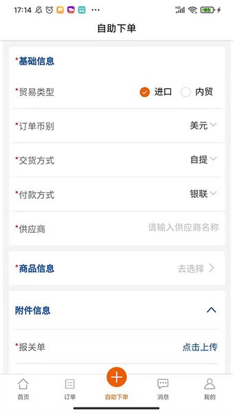 塑小满手机版截图2