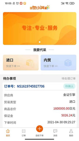 塑小满手机版截图3