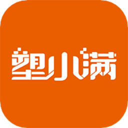 塑小满手机版