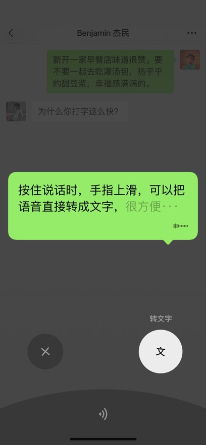 微信8.0版本官方版下载安装手机版截图2
