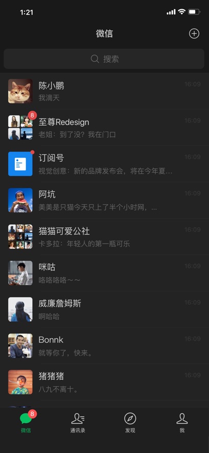 微信8.0版本官方版下载安装手机版截图4