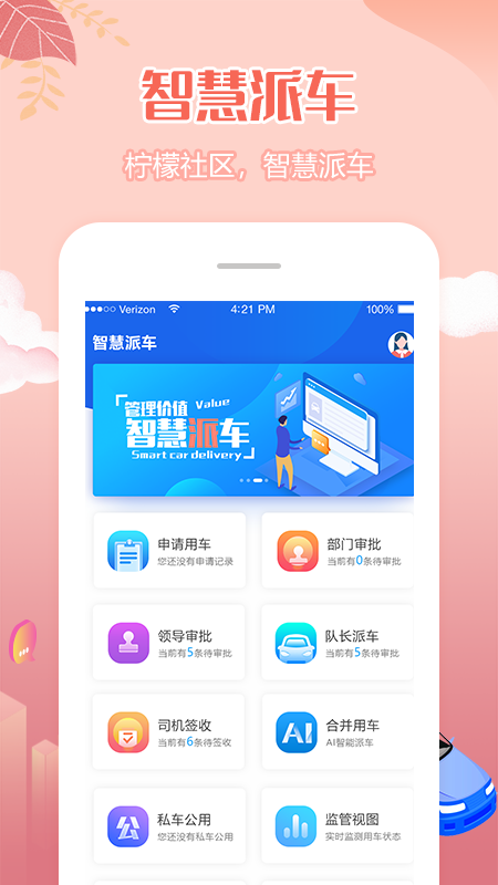 柠檬社区app截图2