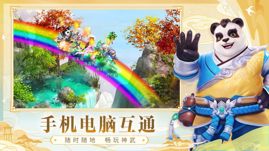 神武4官方助手下载截图1