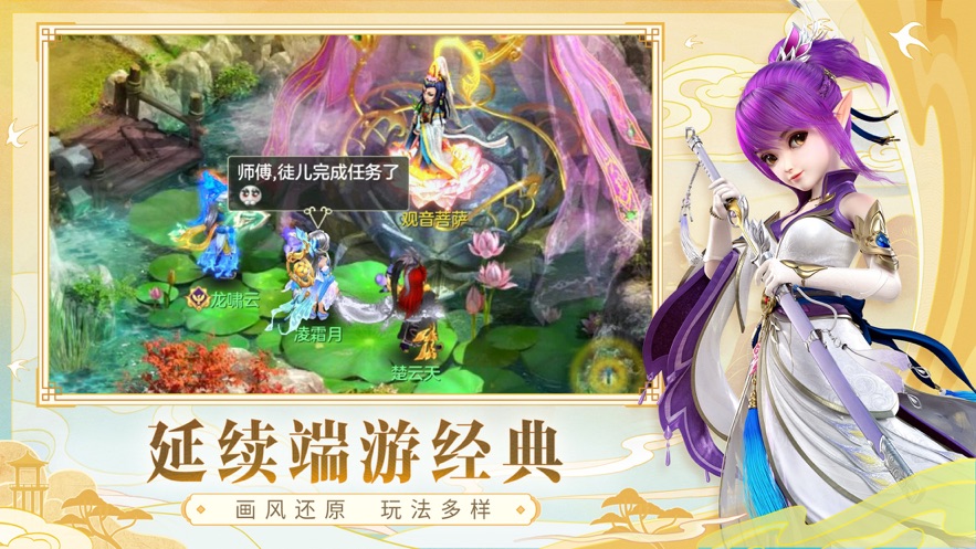 神武4官方助手下载截图2