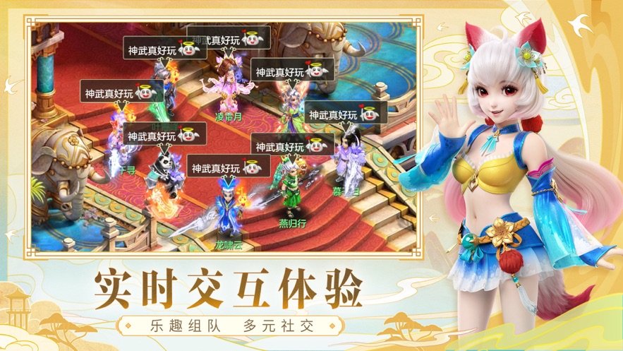 神武4官方助手下载截图4