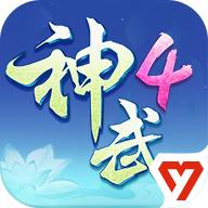 神武4官方助手下载