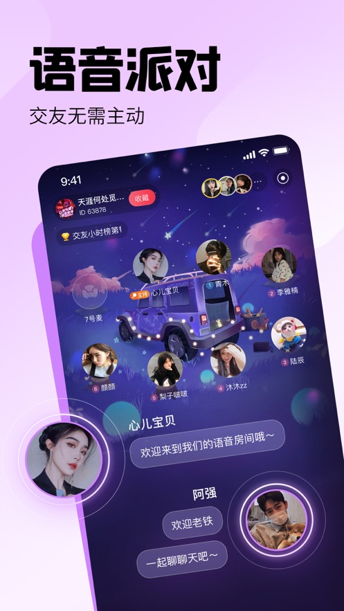 皮皮app下载官方截图6