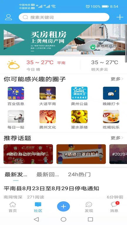 龚州网人才网截图2