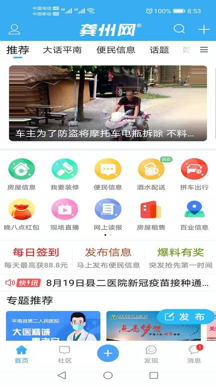 龚州网人才网截图3