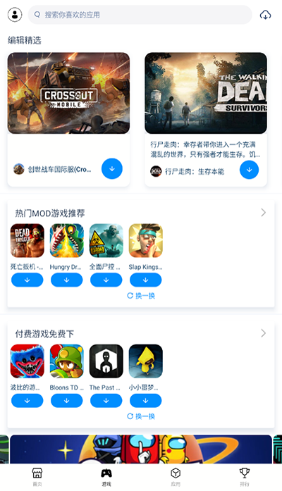 兔兔助手免费版下载安装截图2