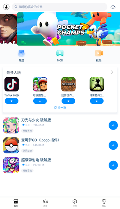 兔兔助手免费版下载安装截图3