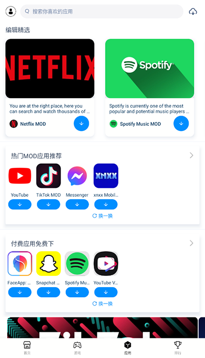 兔兔助手免费版下载安装截图4