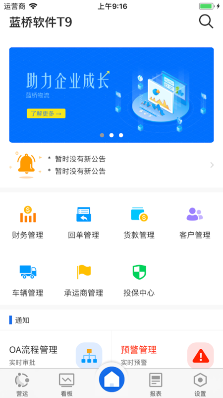 蓝桥标准版app2022版下载截图1
