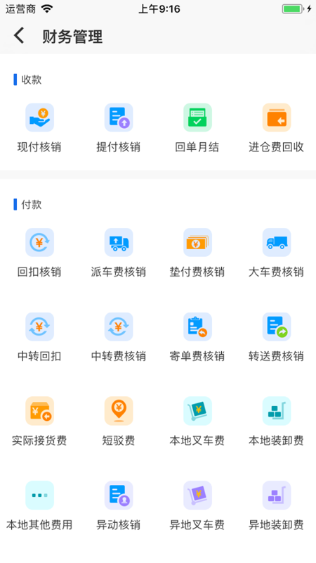 蓝桥标准版app2022版下载截图2
