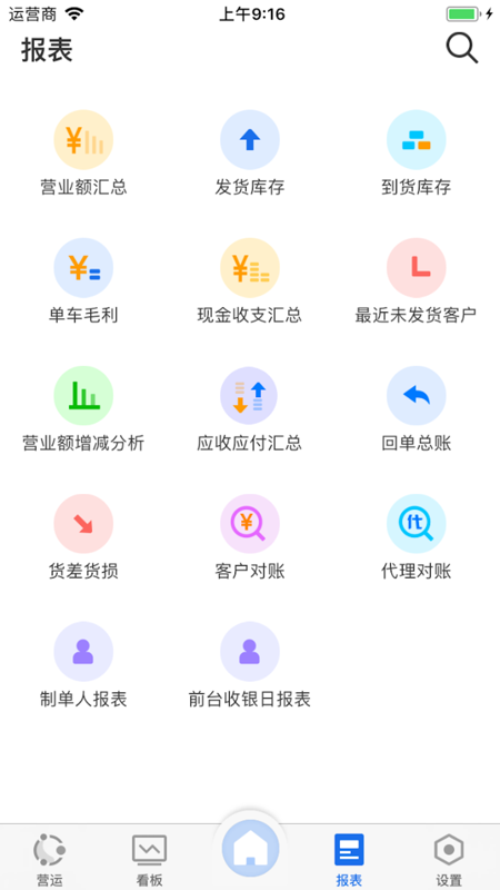 蓝桥标准版app2022版下载截图3