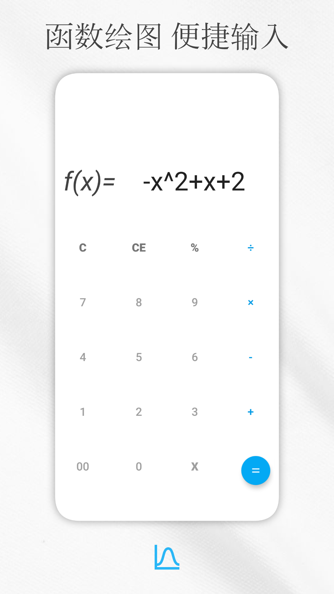 解方程计算器在线计算app截图1