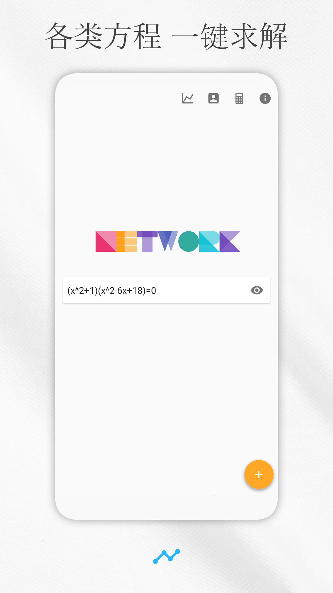 解方程计算器在线计算app截图3