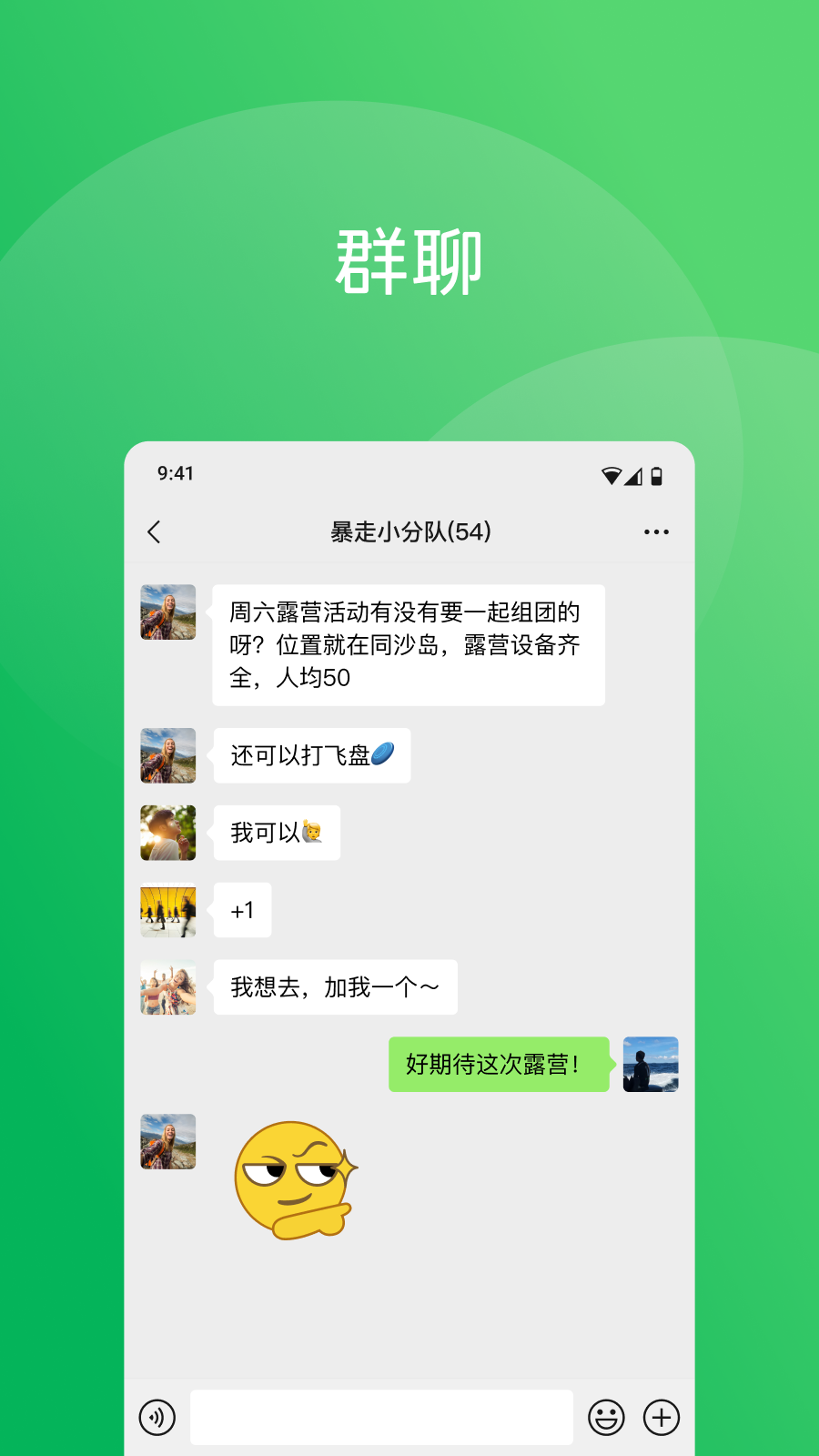 微信8.0.45下载截图2