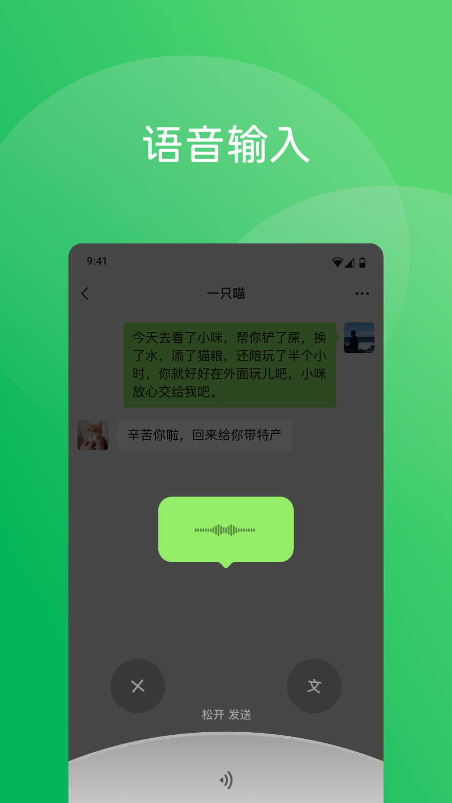微信8.0.45下载截图3