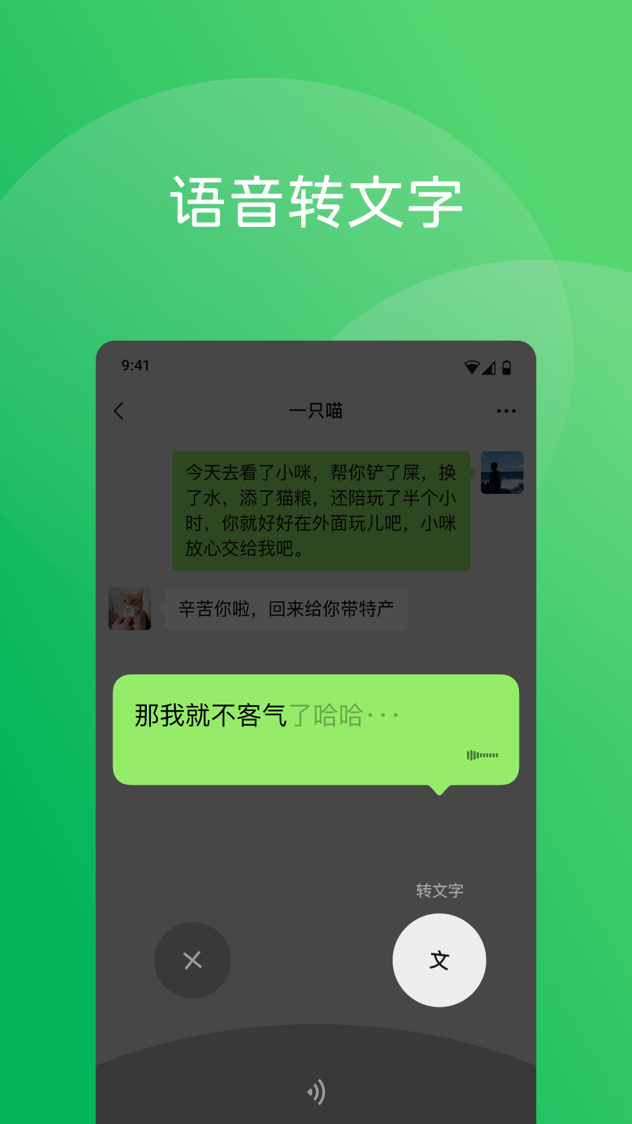 微信8.0.45下载截图4