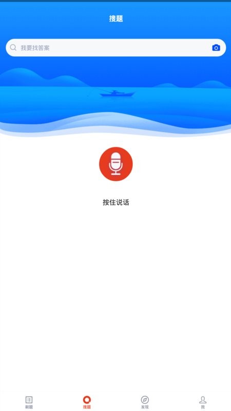 公安执法资格考试题库截图2