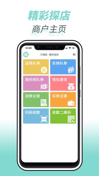 全球实探商家app截图1