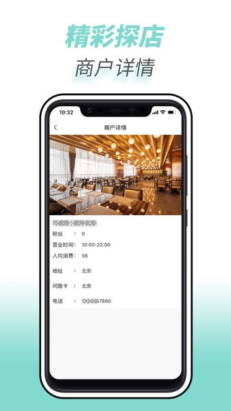 全球实探商家app截图2