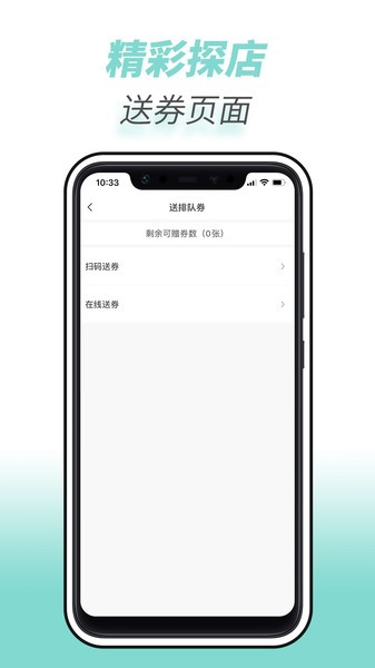 全球实探商家app截图3