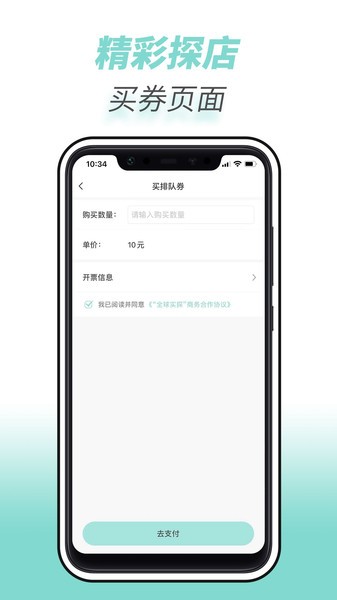 全球实探商家app截图4