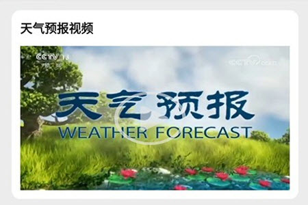 围观天气预报去广告版免费版app