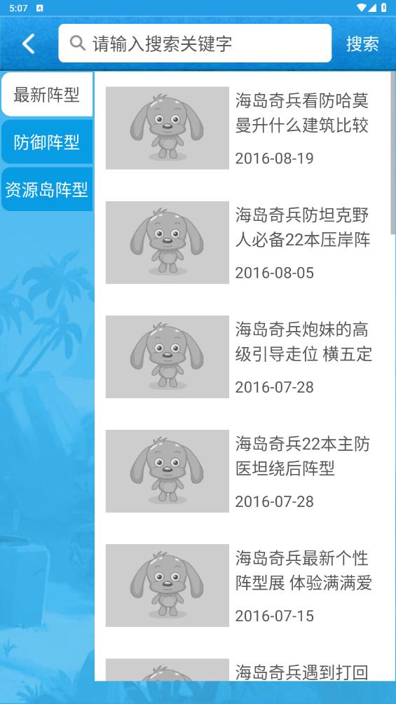 海岛奇兵账号绑定工具app(海岛奇兵助手)截图2