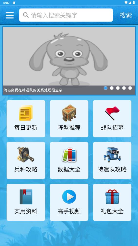 海岛奇兵账号绑定工具app(海岛奇兵助手)截图4