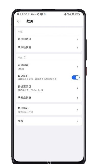 inBox Note截图4